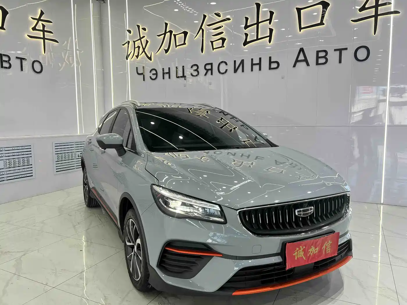 GEELY EMGRAND S