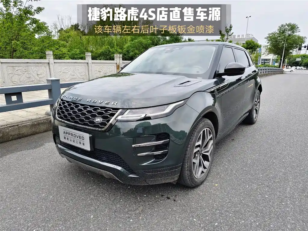 Land Rover Range Rover Evoque 2026 Range Rover Evoque L SE
