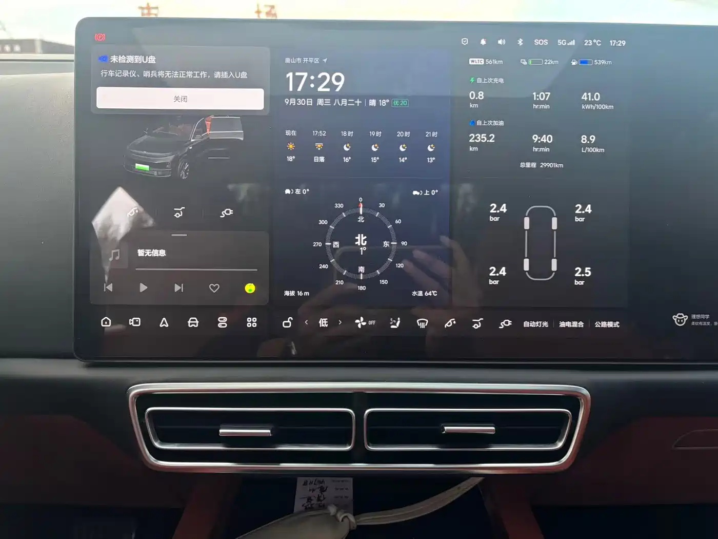 Li Auto L9 2022 2022 Max