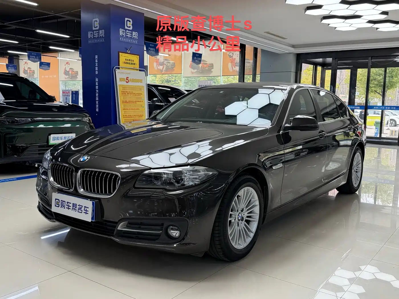 BMW 5 Series 2014 525Li Leading