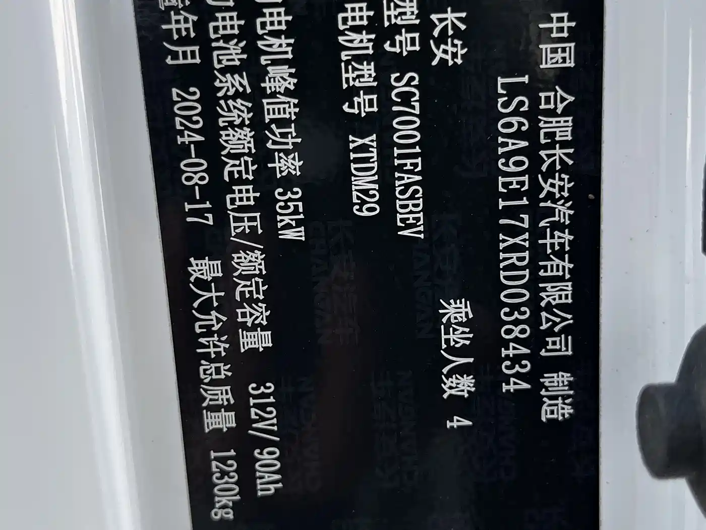 CHANGAN CHANGAN LUMIN