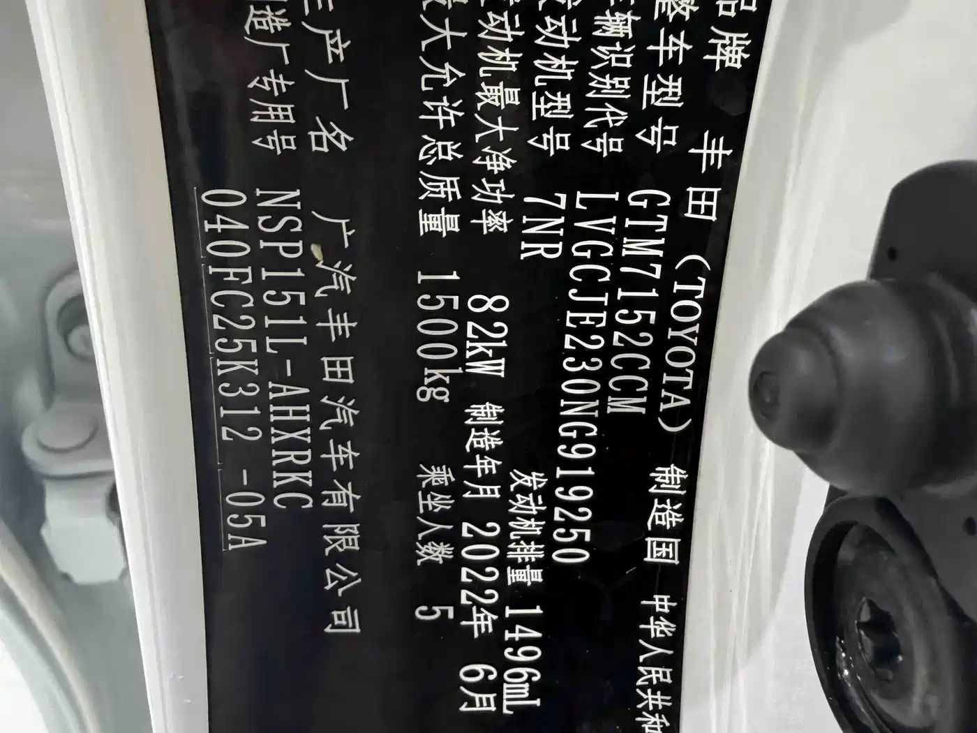 Toyota YARiS L Zhi Xuan 2022 Zhi Xuan X 1.5L CVT Leading PLUS Edition фото 21