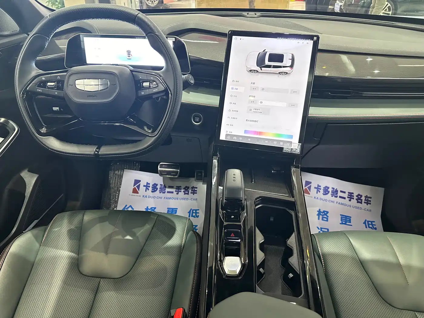 Photo 11 - Geely Boyue