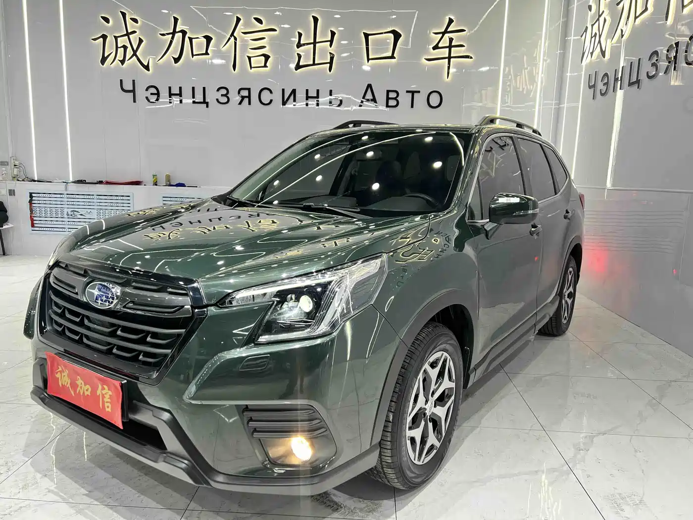 Subaru Forester 2022 2.0i AWD Luxury Edition with EyeSight