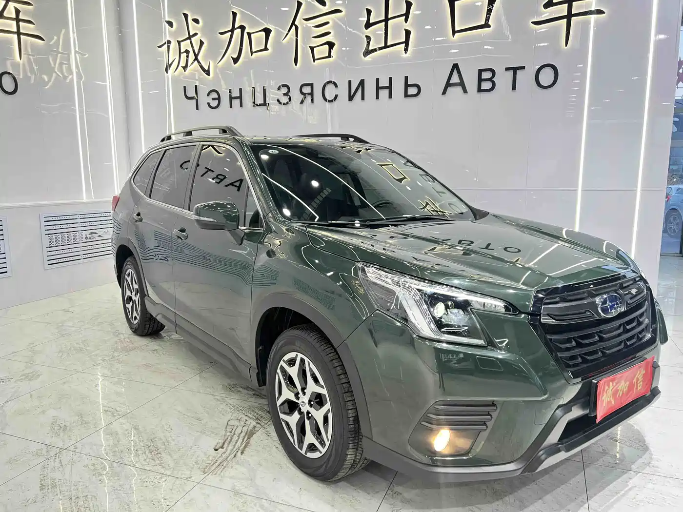 Subaru Forester 2022 2.0i AWD Luxury Edition with EyeSight фото 3