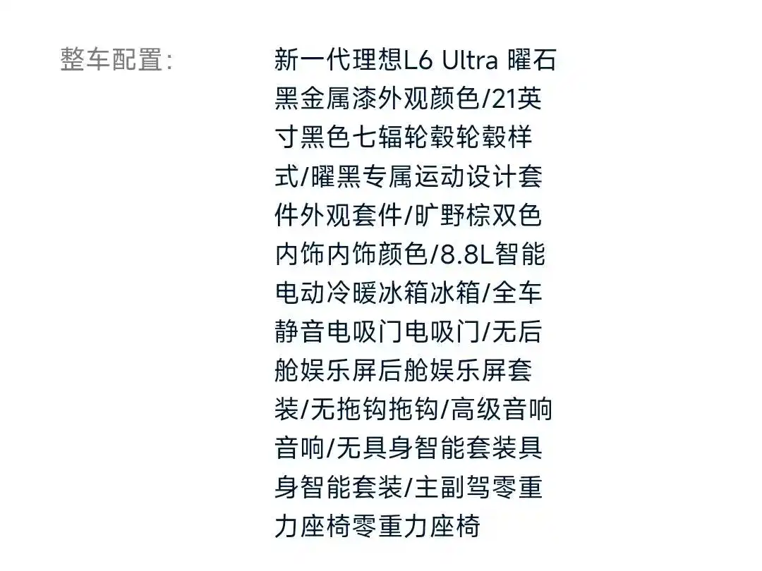 Li Auto L6 2026