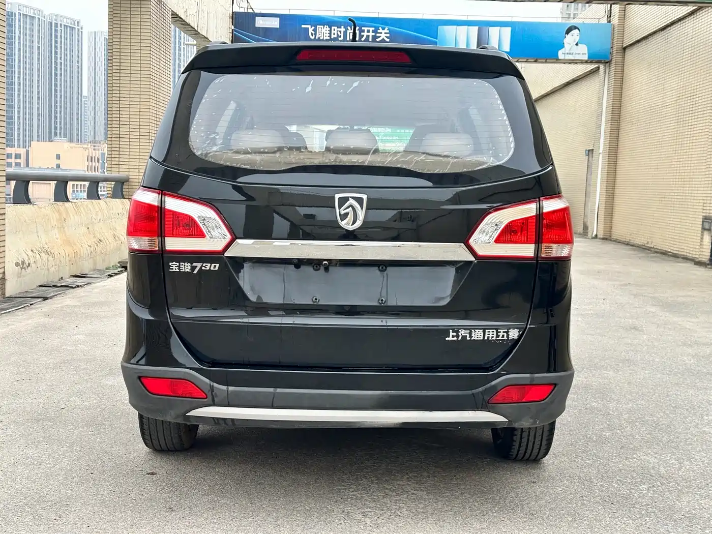 BAOJUN 730