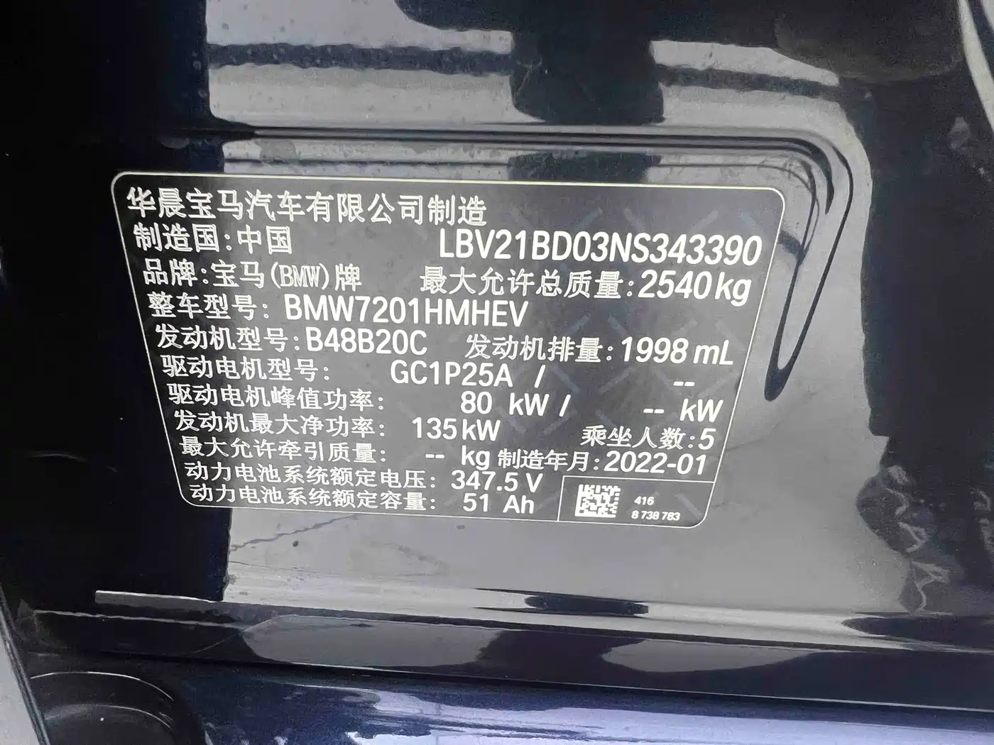 BMW 5 Series New Energy 2022 Facelift 535Le M Sport Package фото 26