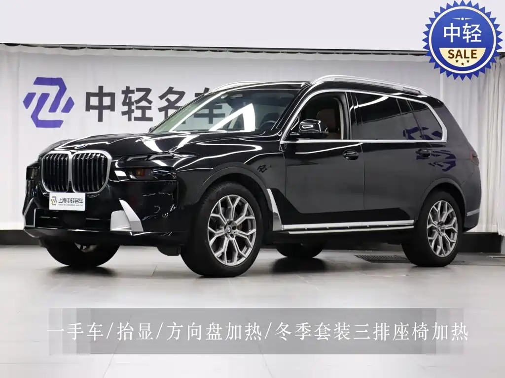 BMW X7 2023 xDrive40i Leading Luxury Package