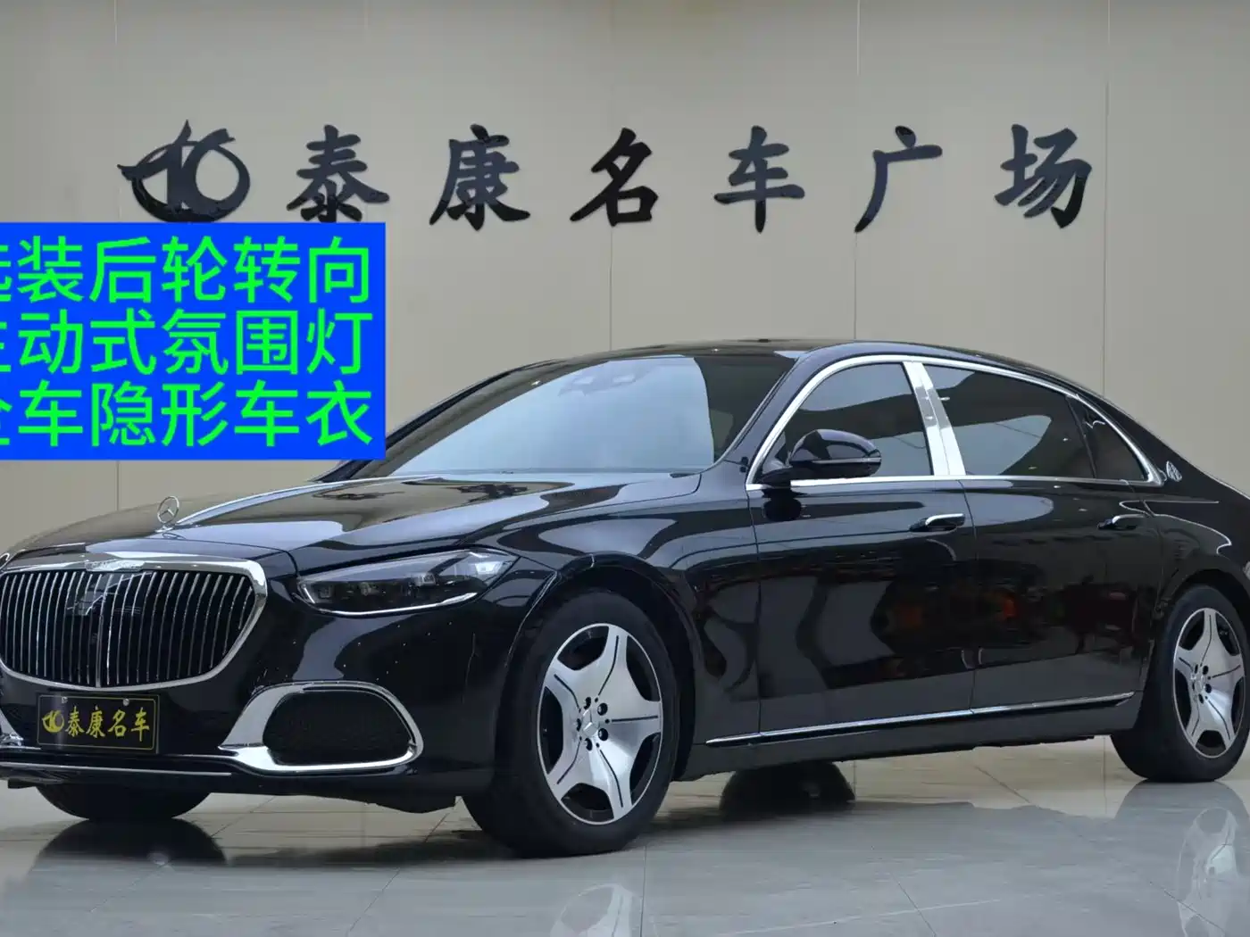 Mercedes-Benz Maybach S-Class 2026 S 480 4MATIC