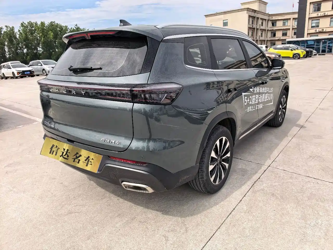 Chery Tiggo 8 PLUS 2024 2025 290TGDI DCT Premium 5-seater