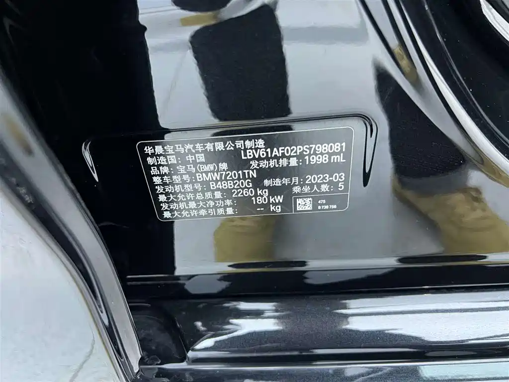 BMW 5 Series 2023 530Li Leading M Sport Package фото 21