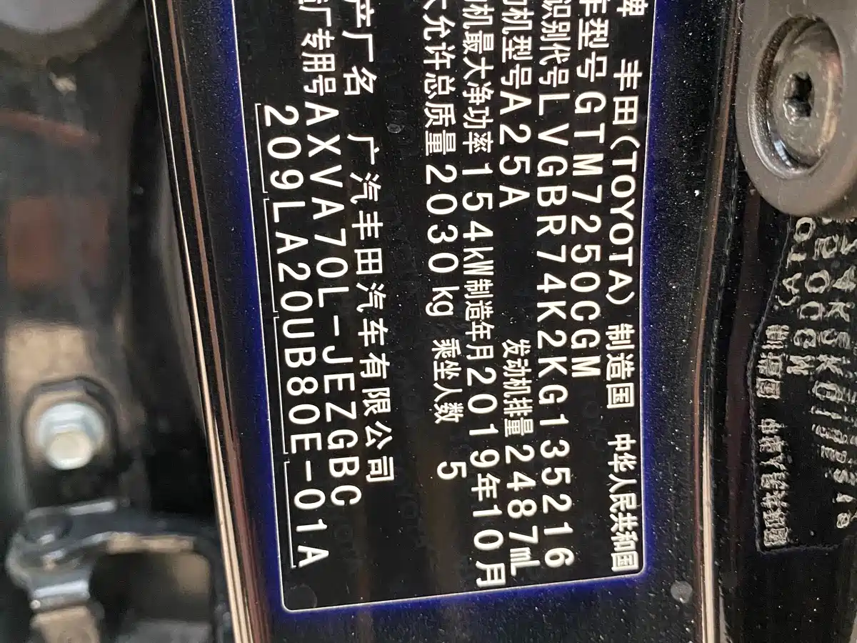 Toyota Camry 2019 2.5G Luxury (China V) фото 10