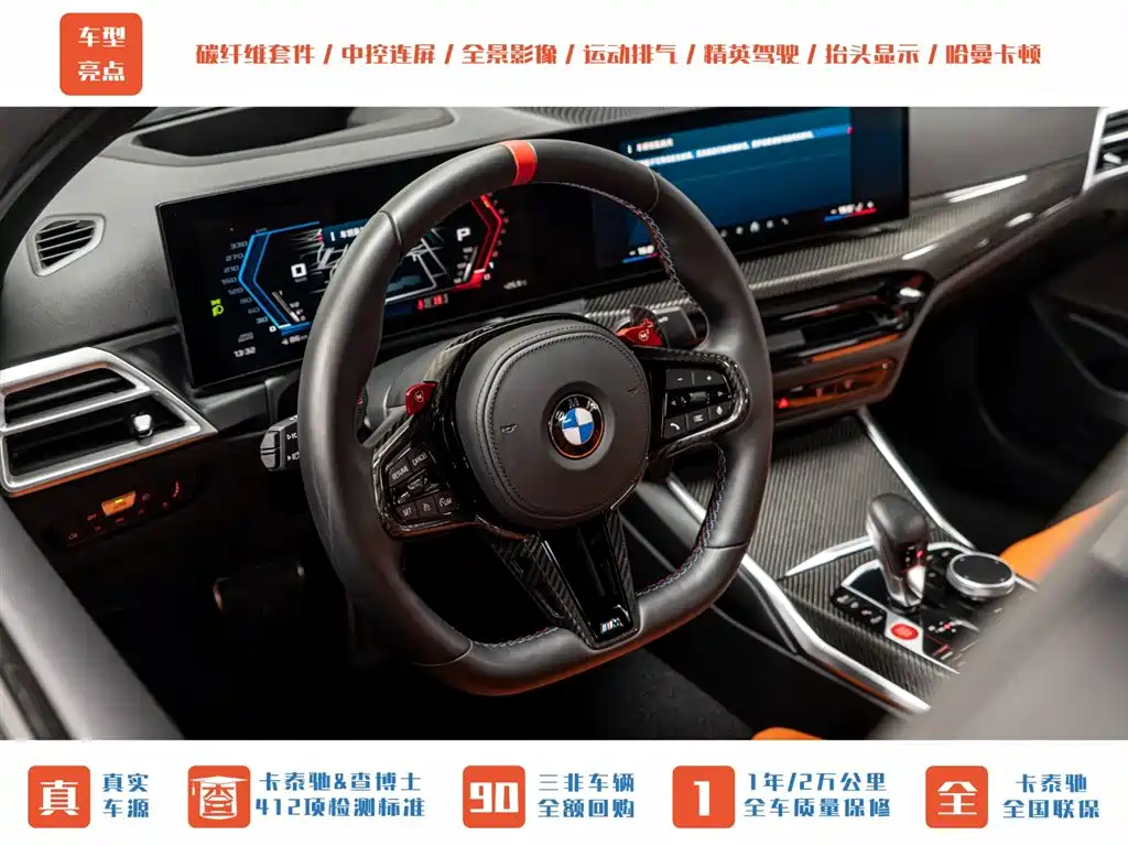 BMW M3 2024 M3 Sedan Competition фото 15