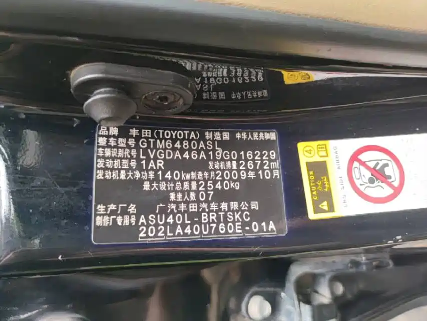 Toyota Highlander 2009 2009 2.7L 2WD 7-seater Luxury Edition