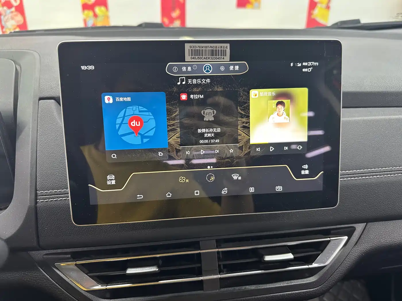 BYD Yuan New Energy 2019 EV535 Smart Connected Trend Leader Type фото 16