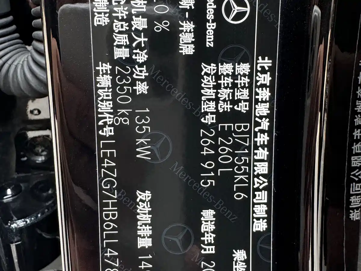Mercedes-Benz E-Class 2020 E 260 L фото 11