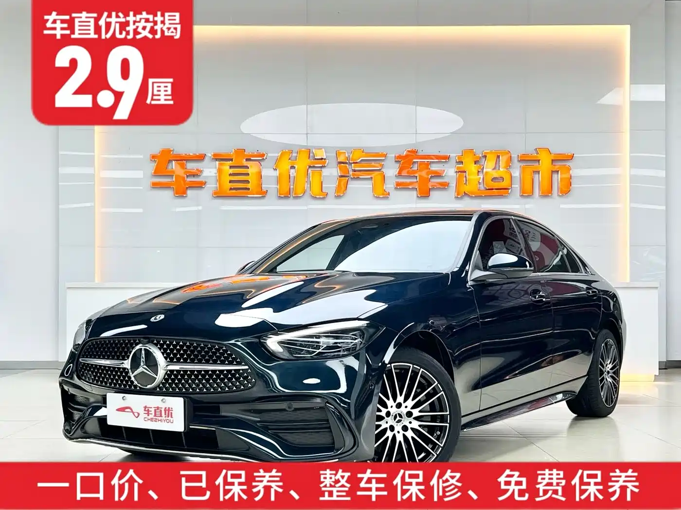 Mercedes-Benz C-Class 2023 Facelift II C 260 L Sport Edition фото 2