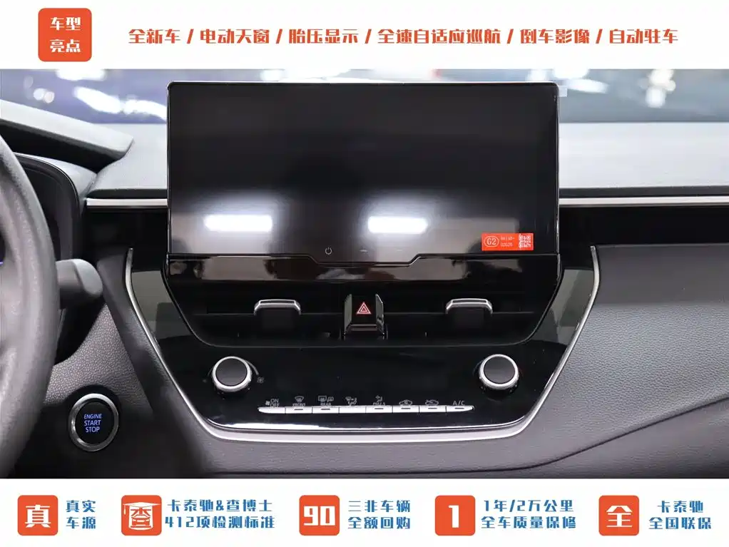 Toyota Corolla 2024 1.2T Elite Edition фото 21