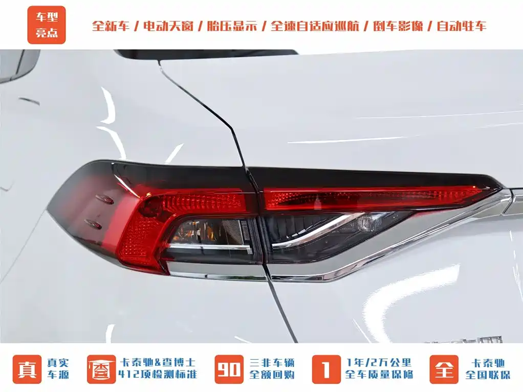 Toyota Corolla 2024 1.2T Elite Edition фото 36