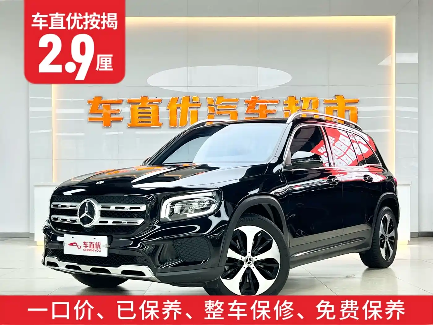 MERCEDES-BENZ GLB