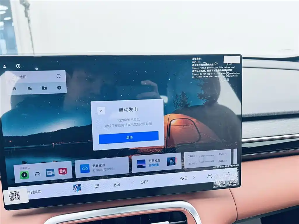 Geely Galaxy Galaxy L6 2025 EM-i 140km Explorer+ Edition фото 17