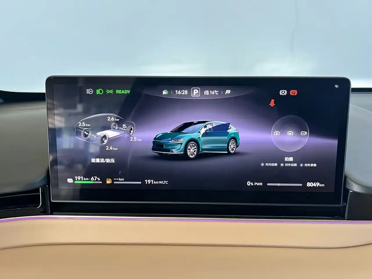 Zhijie Luxeed R7 2026 2026 Range Extender Max+