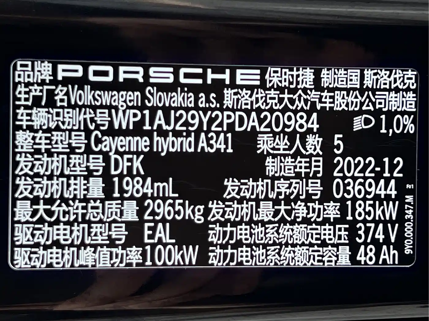 Porsche Cayenne New Energy 2023 Cayenne E-Hybrid 2.0T фото 29