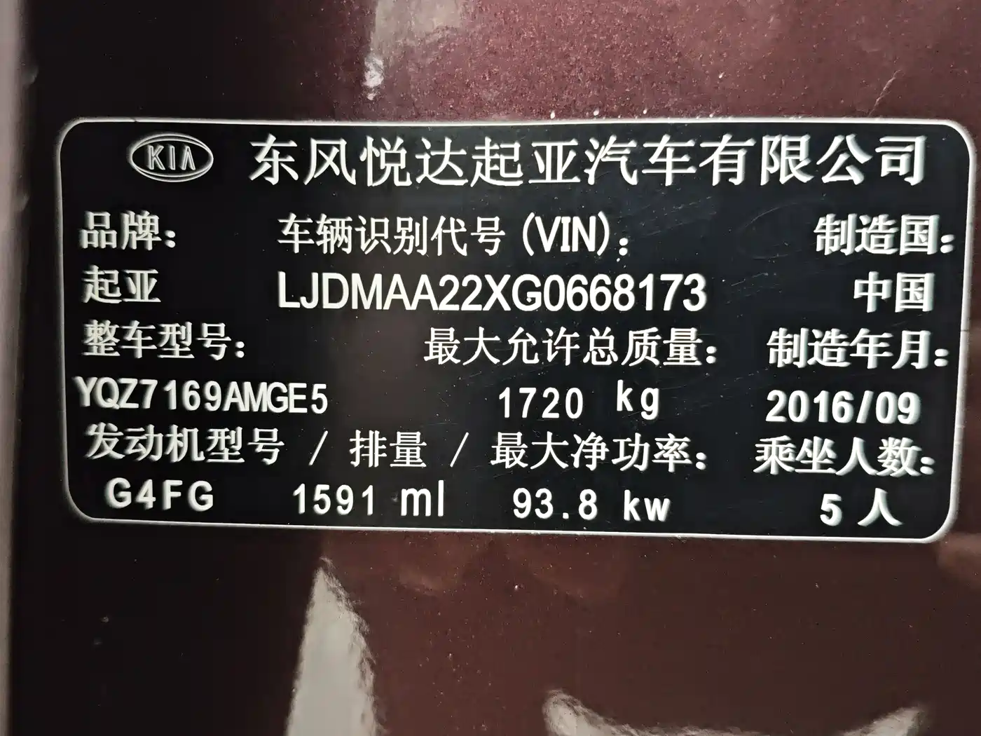 Kia K3 2016 1.6L Automatic GLS фото 16