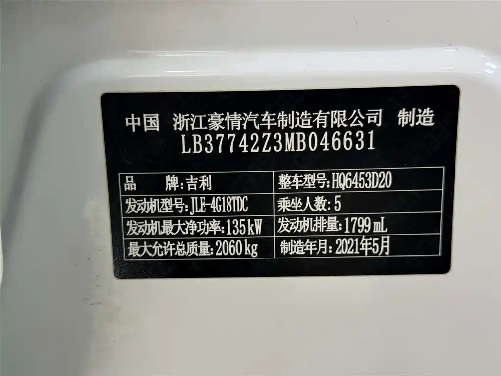 GEELY AUTOMOBILE BOYUE