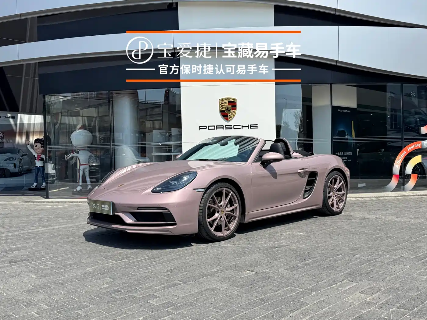 Porsche 718 2022 Boxster 2.0T