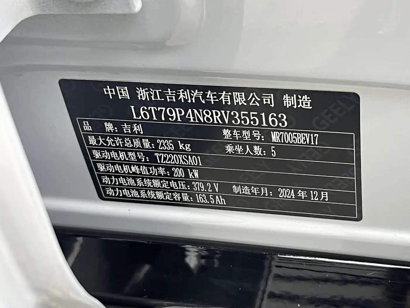 Geely Galaxy Galaxy E8 2025 2024 550km RWD PRO