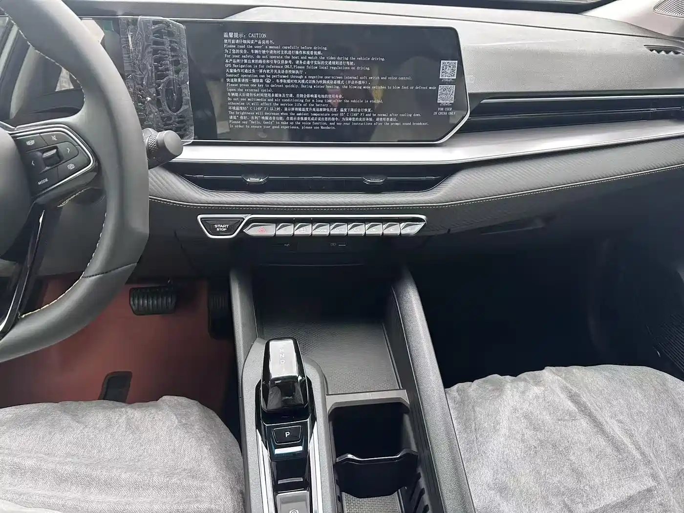 GEELY AUTOMOBILE BINRUI