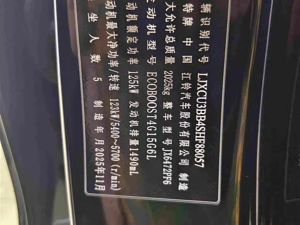 Ford Lingrui 2025 2025 EcoBoost 170 Platinum