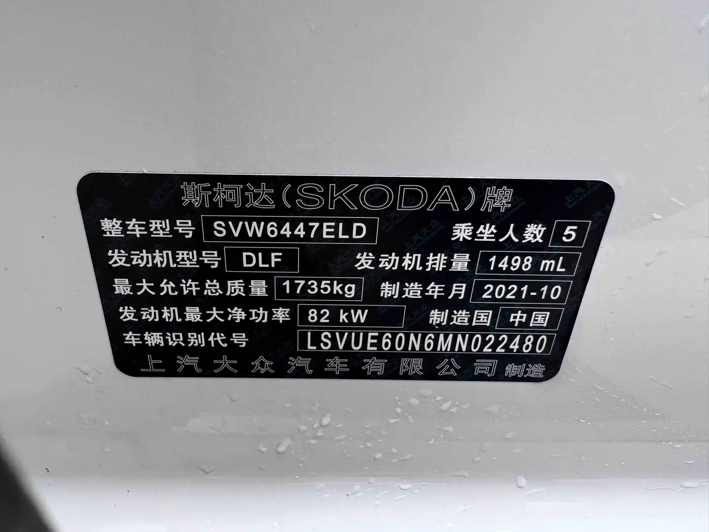 Škoda Kamiq 2022 1.5L Automatic Comfort Edition фото 15