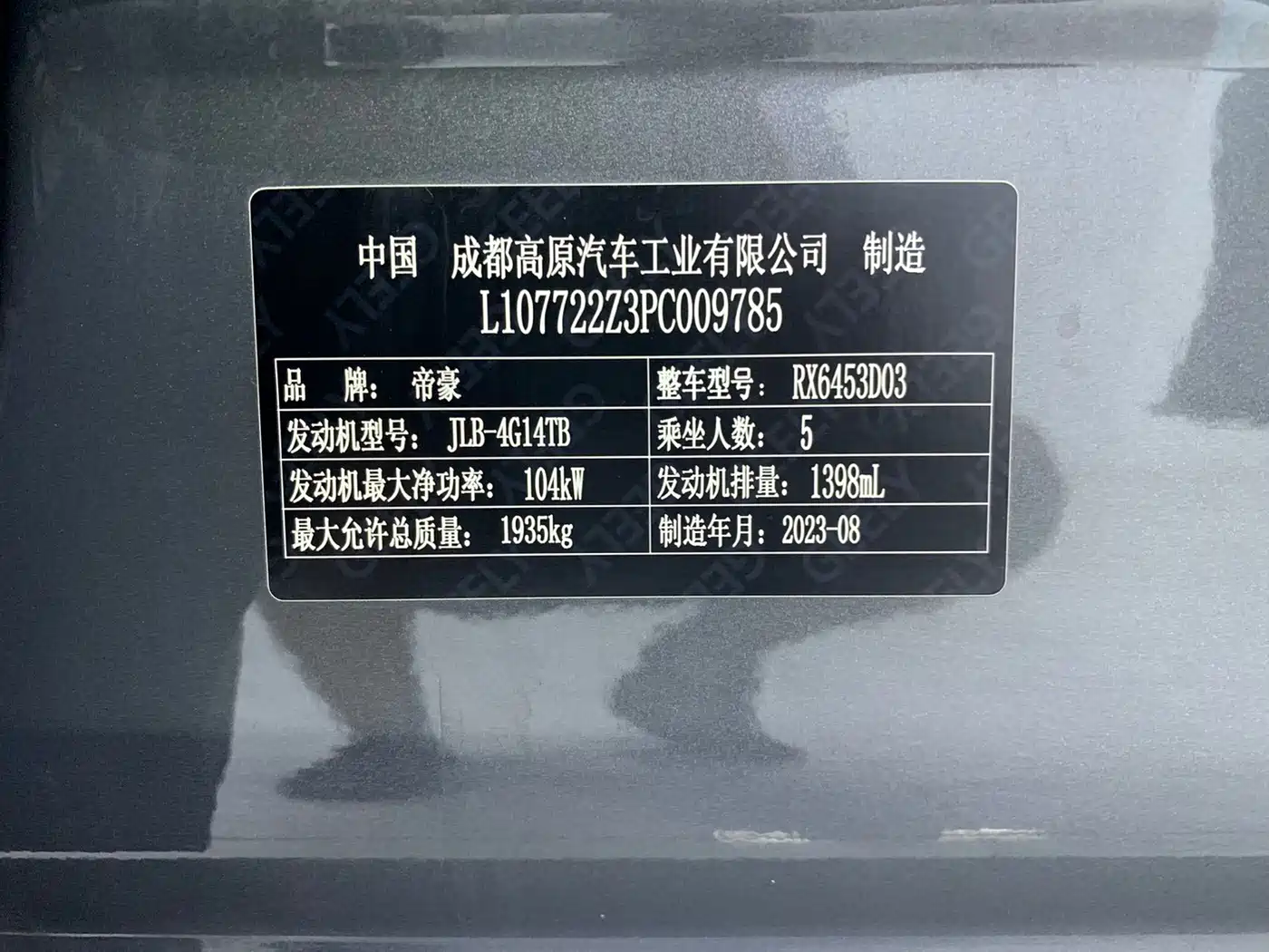 Geely Emgrand X6 2024 2021 Model PRO 1.4T Automatic Premium
