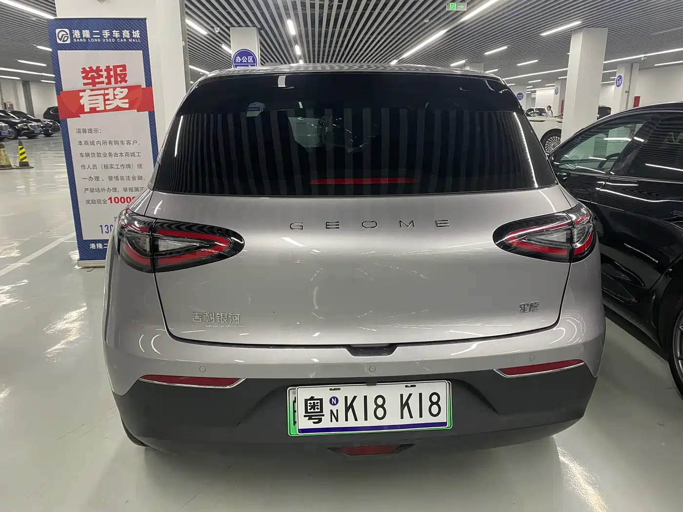 Geely Galaxy Starry Wish 2026 Edition 310km Youth Version фото 2