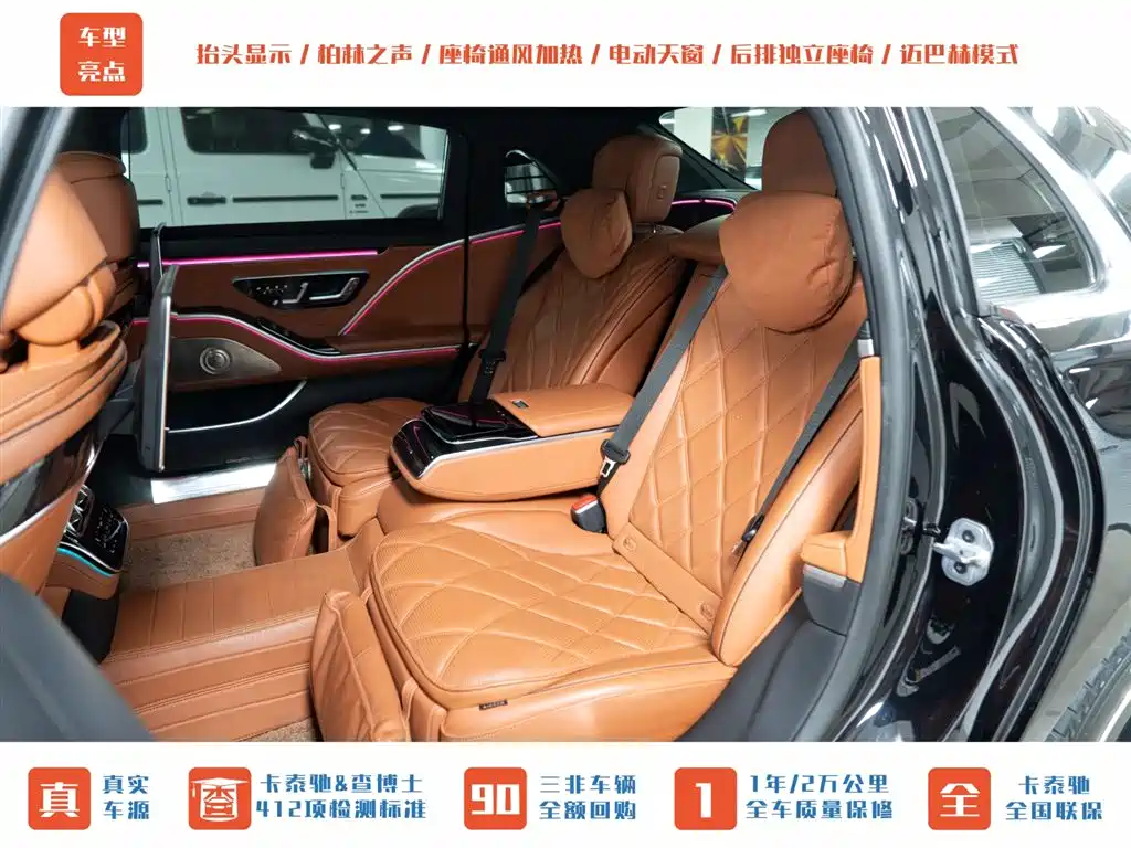 Mercedes-Benz Maybach S-Class 2023 S 480 4MATIC фото 28