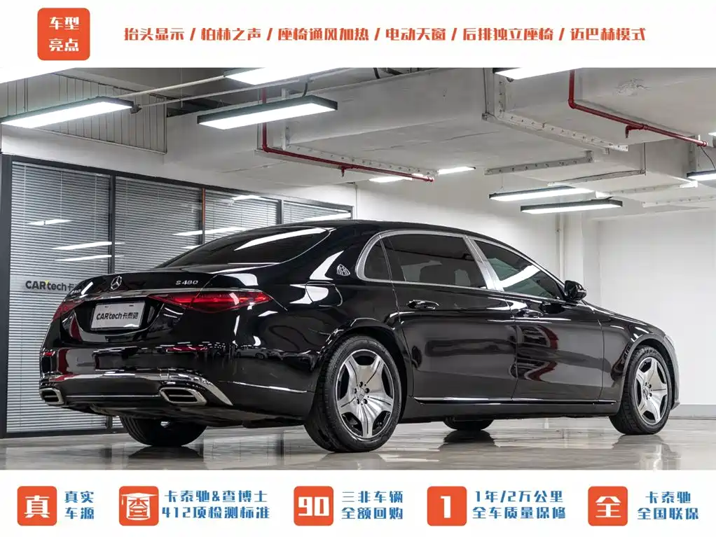 Mercedes-Benz Maybach S-Class 2023 S 480 4MATIC фото 5