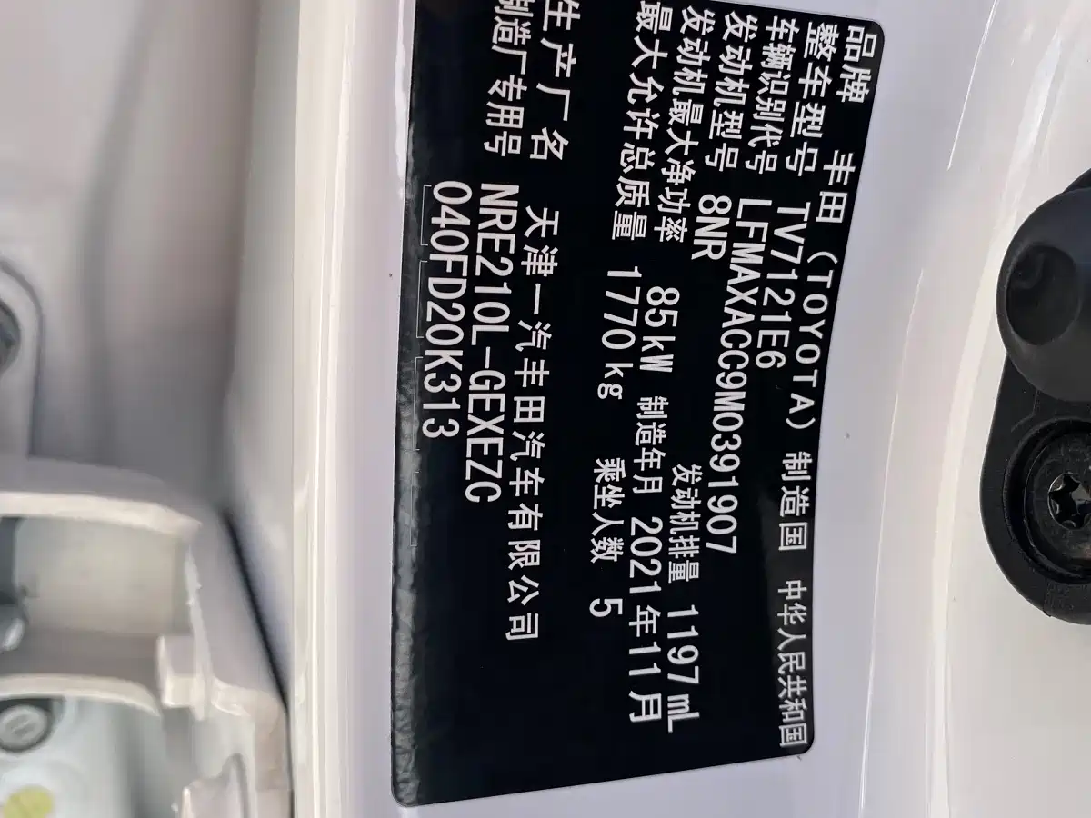 Toyota Corolla 2021 1.2T S-CVT Elite PLUS Edition фото 18