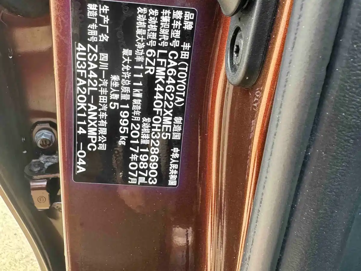 Toyota RAV4 Rongfang 2016 2.0L CVT 2WD Trend (China V) фото 18