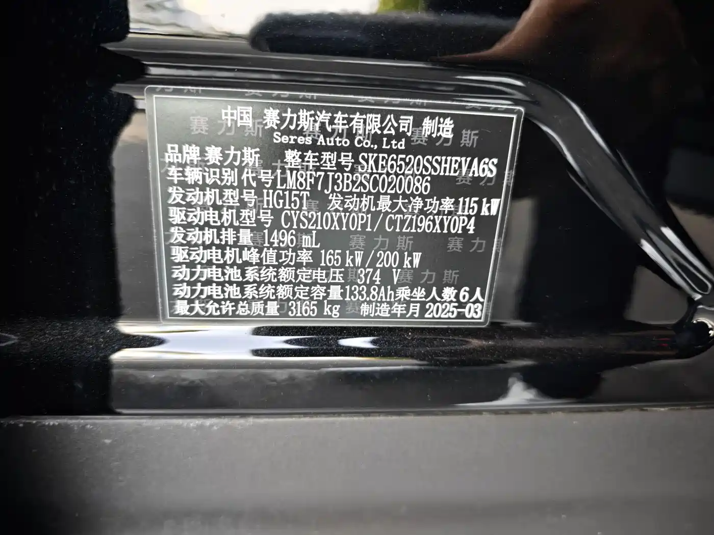 AITO Wenjie AITO M9 2025 Extended Range Ultra 52kWh 6-Seater фото 17