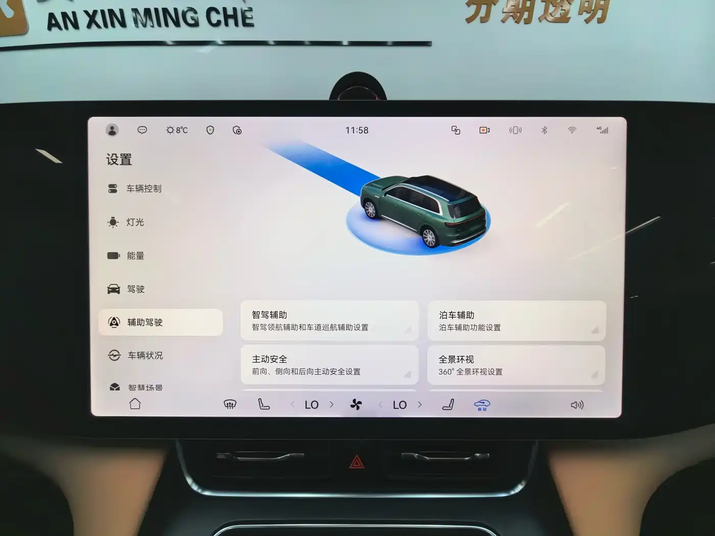 AITO Wenjie AITO M8 2025 Extended Range Ultra 53.4kWh 6-Seater фото 17