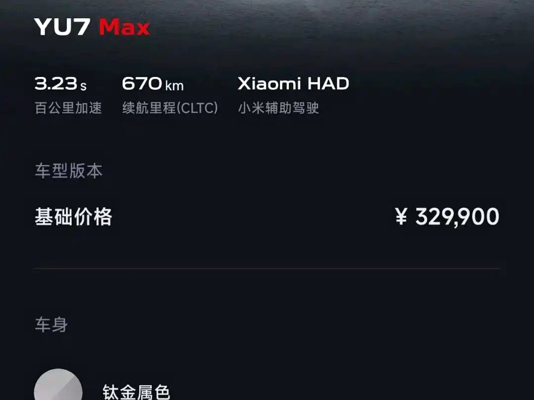 Xiaomi Auto Xiaomi YU7 2025 Ultra Long Range High Performance AWD Max Edition фото 12