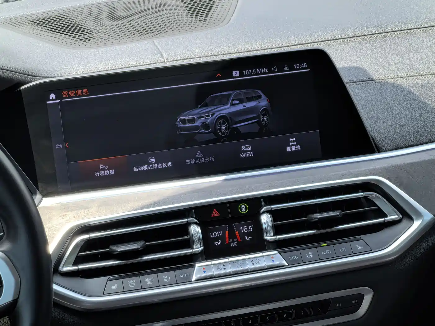 BMW X5 (Import) 2019 xDrive40i Exclusive M Sport Package фото 12