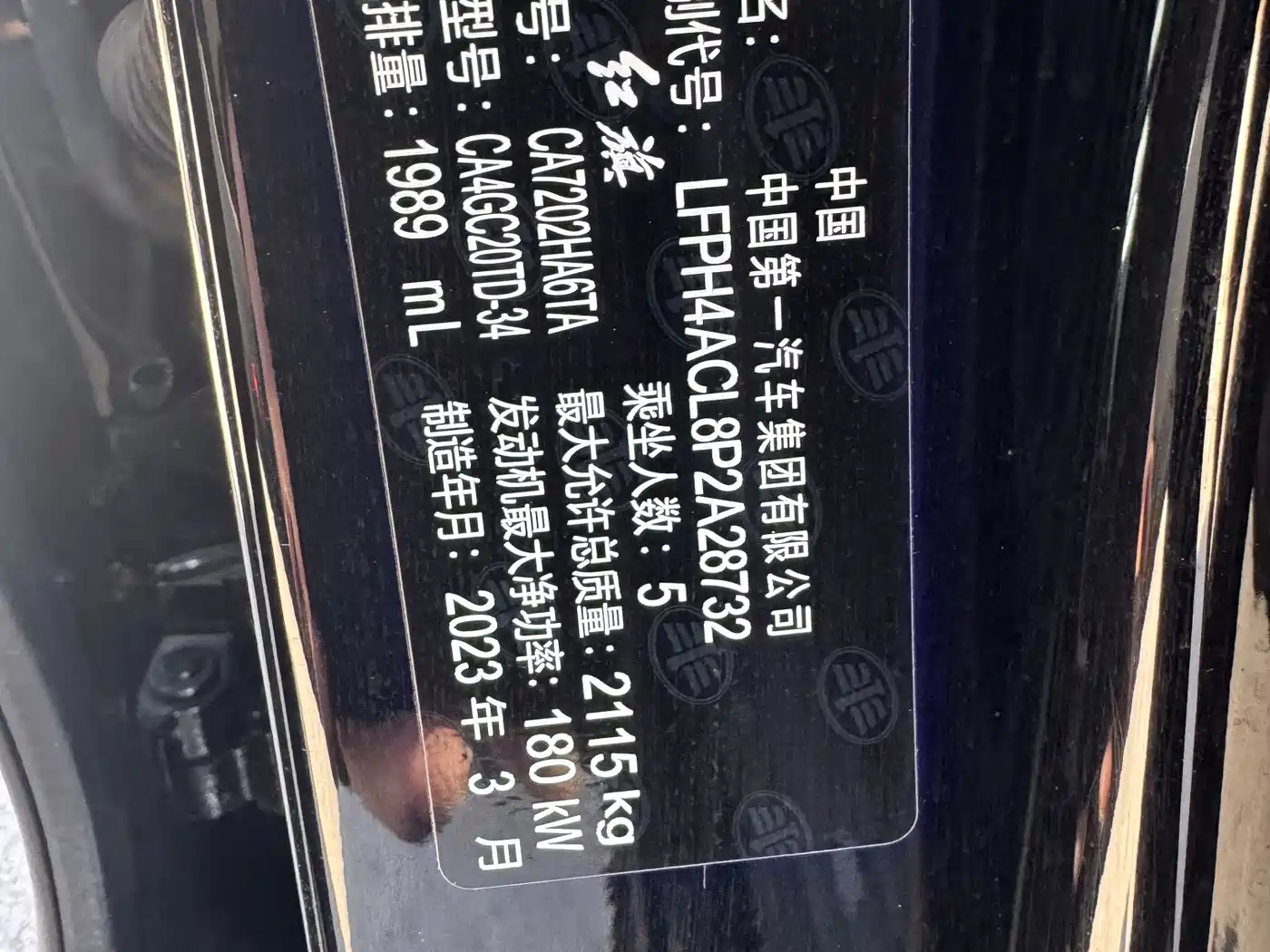 Hongqi H6 2023 2023 2.0T Comfort Edition
