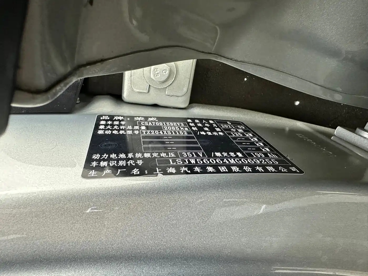 Roewe Feifan ER6 2021 2021 New Power Edition 620km Smart Drive Edition