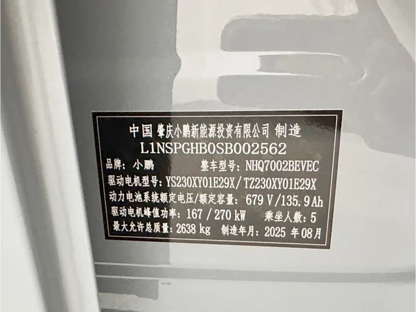 XPeng P7 2025 Base Model фото 17