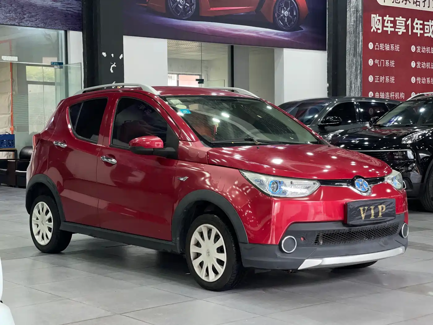 BAIC NEW ENERGY EC