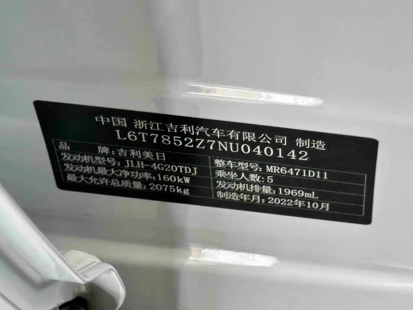 Geely Boyue L 2022 2023 Model 2.0TD DCT Flagship